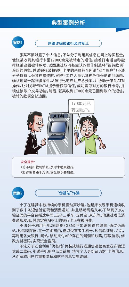 產品及服務信息查詢與信息咨詢服務概述