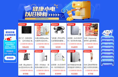 京東企業(yè)煥新周 以舊換新驅(qū)動辦公設(shè)備升級，數(shù)字化咨詢助力企業(yè)高效轉(zhuǎn)型